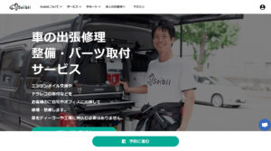 整備士　副業